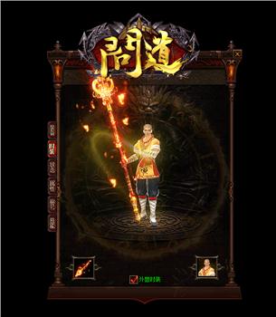 大唐佣兵天龙八部私服